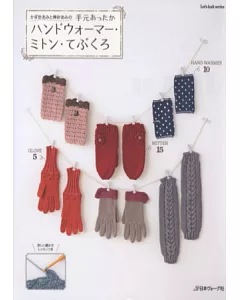 手工編織各式保暖造型手套款式集