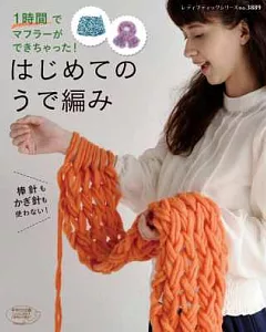 簡單初學快速手腕編織圍巾作品14款