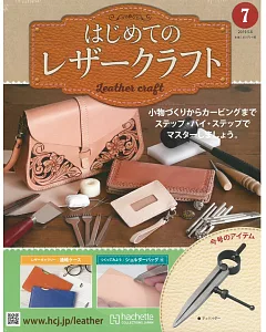 初學皮革手工縫製入門特刊 7：附材料組