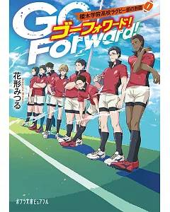 Go Forward！：櫻木学院高校ラグビー部の熱闘
