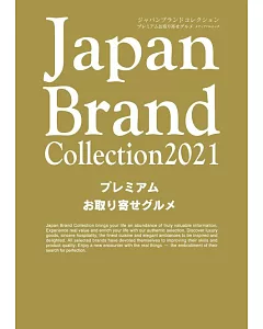 Japan Brand Collection 2021 宅配美食精選