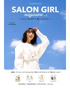 SALON GIRL美麗時尚生活情報專集 vol.2