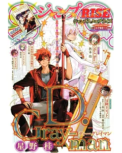 少年漫畫SQ. RISE 秋號2025：附D‧Gray-man驅魔少年卡片 Vol.2