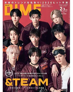 DIME（2026.2-3月合併號）增刊號：＆TEAM