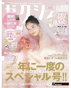 美麗新娘幸福情報（2026.02）附PAUL＆JOE多功能收納夾