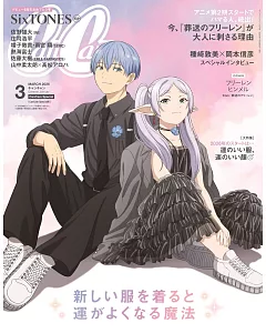 Can Cam（2026.03）special：葬送的芙莉蓮