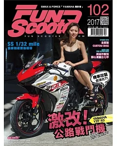 Scooter Custom瘋機車 2017第102期
