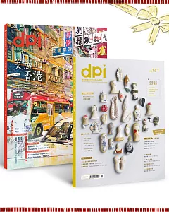 dpi設計插畫誌 ：亞洲非暴力抗爭創作全記錄（2in1套書）