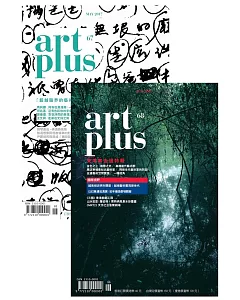 ART PLUS 6月號/ 2017年68期 +5月號/ 2017年67期 (贈送Independent Taipei獨立藝術博覽會 門票)