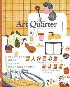 Art Quarter vol.16 令人怦然心動的美食插畫+法式環保購物網袋(米白)