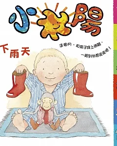 小太陽1-3歲幼兒雜誌 6月號/2019 第155期