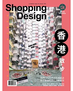 Shopping Design設計採買誌 3月號/2019 第124期