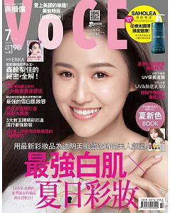VoCE美妝時尚國際中文版 7月號/2019 第118期