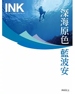印刻文學生活誌 12月號/2025 第268期