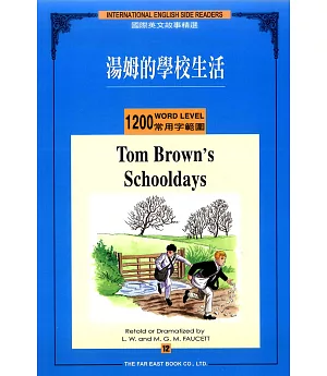 湯姆的學校生活