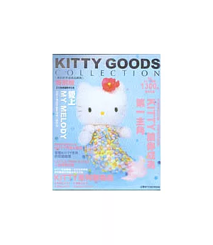 KITTY GOODS COLLECTION 98’春夏特別版