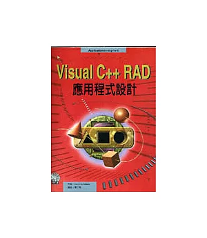Visual C++ RAD應用程式設計