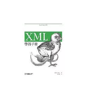 XML學習手冊