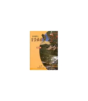 臺北縣觀光套裝旅程導覽手冊