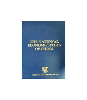 中國經濟地圖 (英文版)