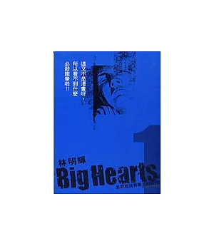 Big Hearts 3完
