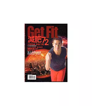 Get Fit 減肥 72