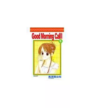 Good Morning Call 愛情起床號(06)