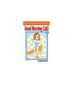 Good Morning Call 愛情起床號(07)