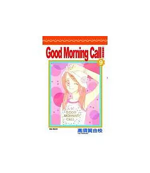 Good Morning Call 愛情起床號(09)