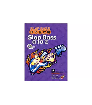 Slap Bass 技巧全攻略（附1CD）