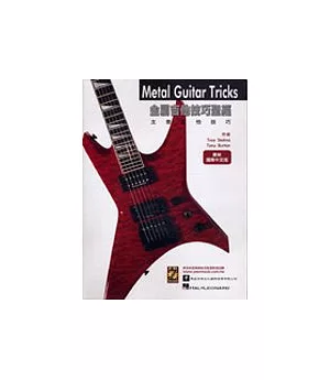金屬吉他技巧聖經 METAL GUITAR TRICKS(附CD)