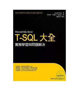 Microsoft SQL Server T-SQL 大全 - -實務學習與問題解決(附光碟)
