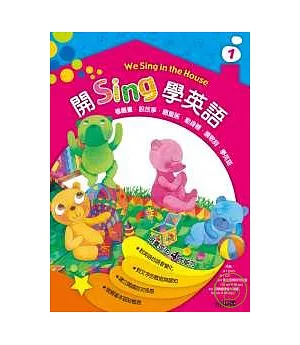 開Sing學英語 1(1 DVD +1 CD + 6句型條 + 6 海報)