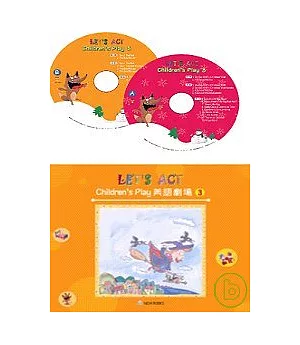Let’s Act! Children’s Play (3)美語劇場 (二CD)