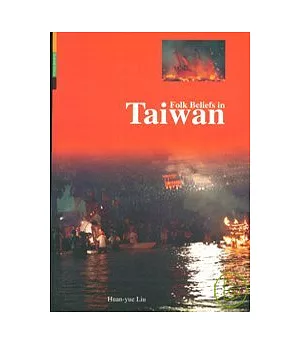 FOLK BELIEFS IN TAIWAN(台灣民間信仰)