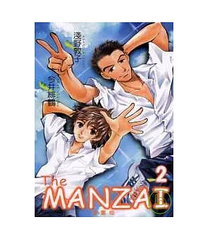 The MANZAI 漫畫版 相聲對對碰 2