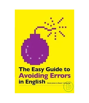 The Easy Guide to Avoiding Errors in English(32K軟皮精裝)