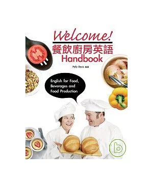 Welcome! 餐飲廚房英語 Handbook (50k+2MP3)