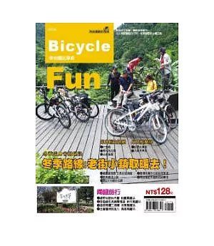 Bicycle Fun帶地圖玩單車