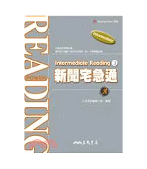 Intermediate Reading 3 新聞宅急通 A