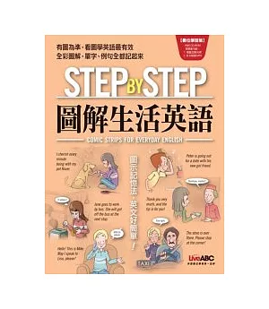 STEP BY STEP 圖解生活英語【數位學習版：全彩書+1片電腦互動光碟(含朗讀MP3功能)】