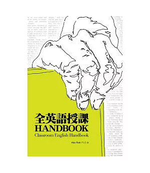 全英語授課Handbook(20K+1MP3)