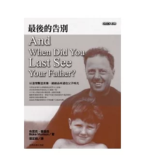 最後的告別-你上次看到你的父親是什麼時候？
