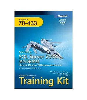 Training Kit | SQL Server 2008 資料庫開發 (MCTS Exam 70-433)(附CD)