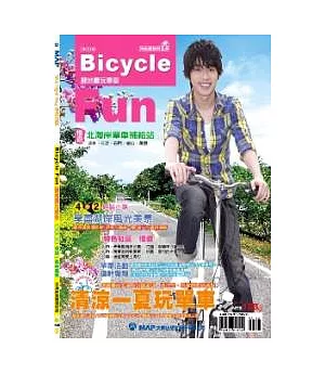 Bicycle Fun翻地圖玩單車