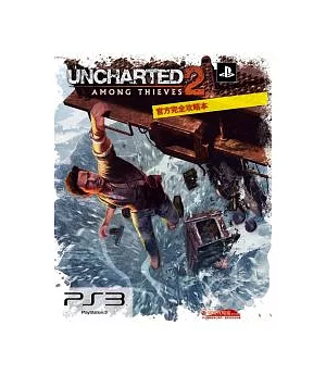 UNCHARTED 2 : Among Thieves官方完全攻略本