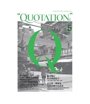 Quotation.引號：備受矚目的亞洲創造力