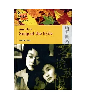 Ann Hui’s Song of the Exile