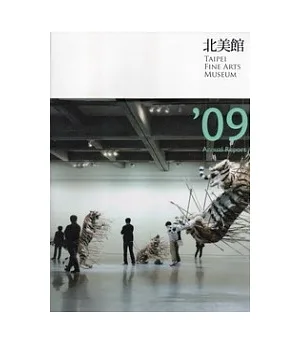 2009台北市立美術館年報(北美館Annual Report’09)