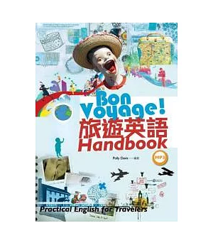 Bon Voyage! 旅遊英語 Handbook (25K軟皮精裝+1MP3)